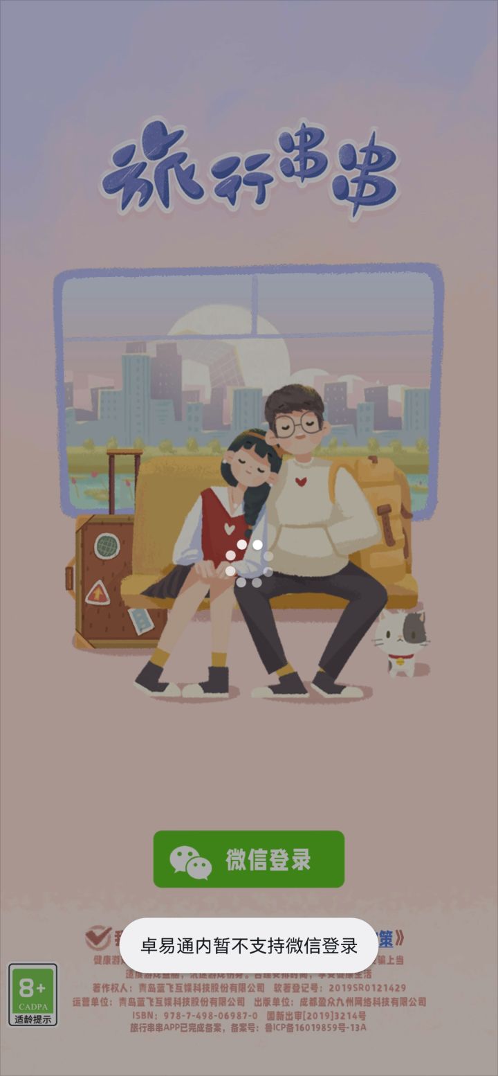 我裂开了截图