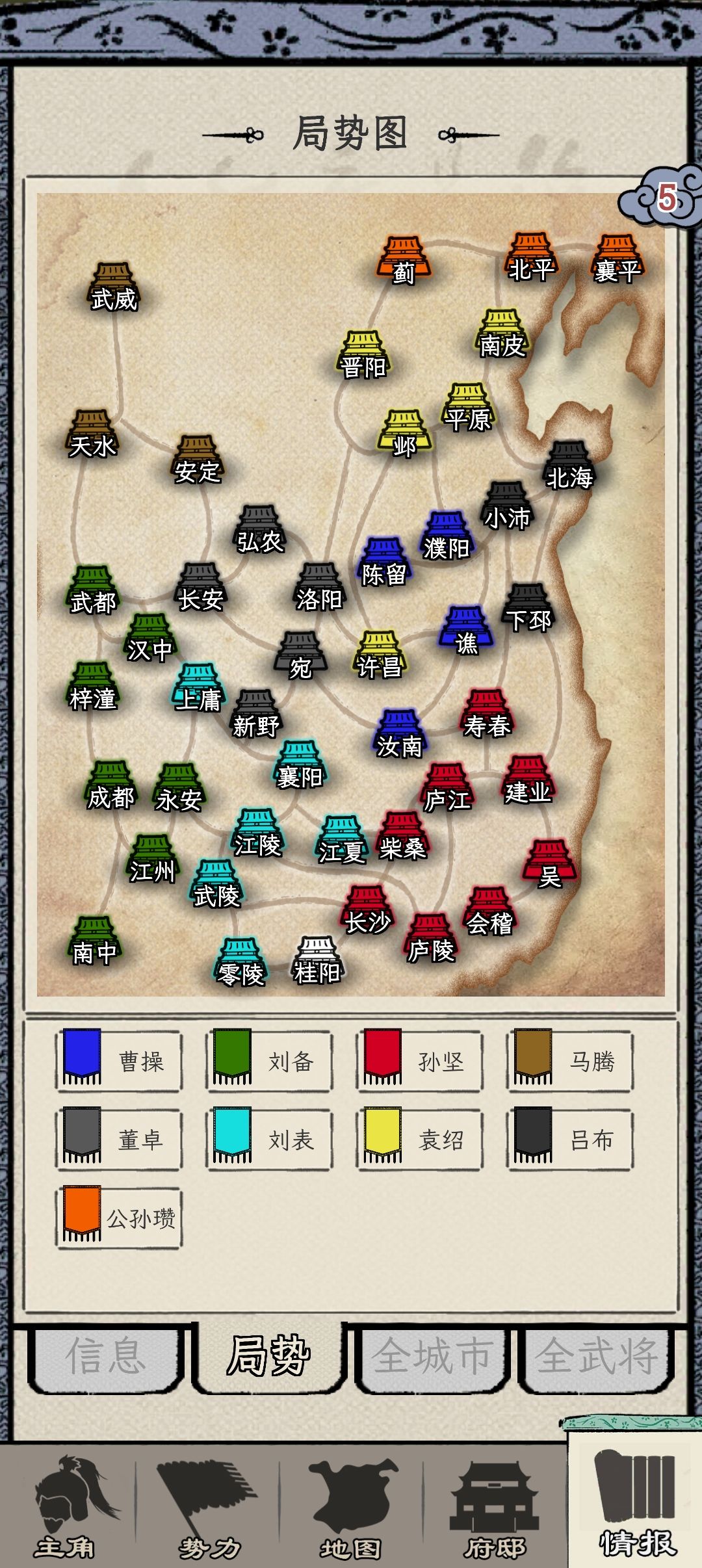 九州争霸26岁太守 3