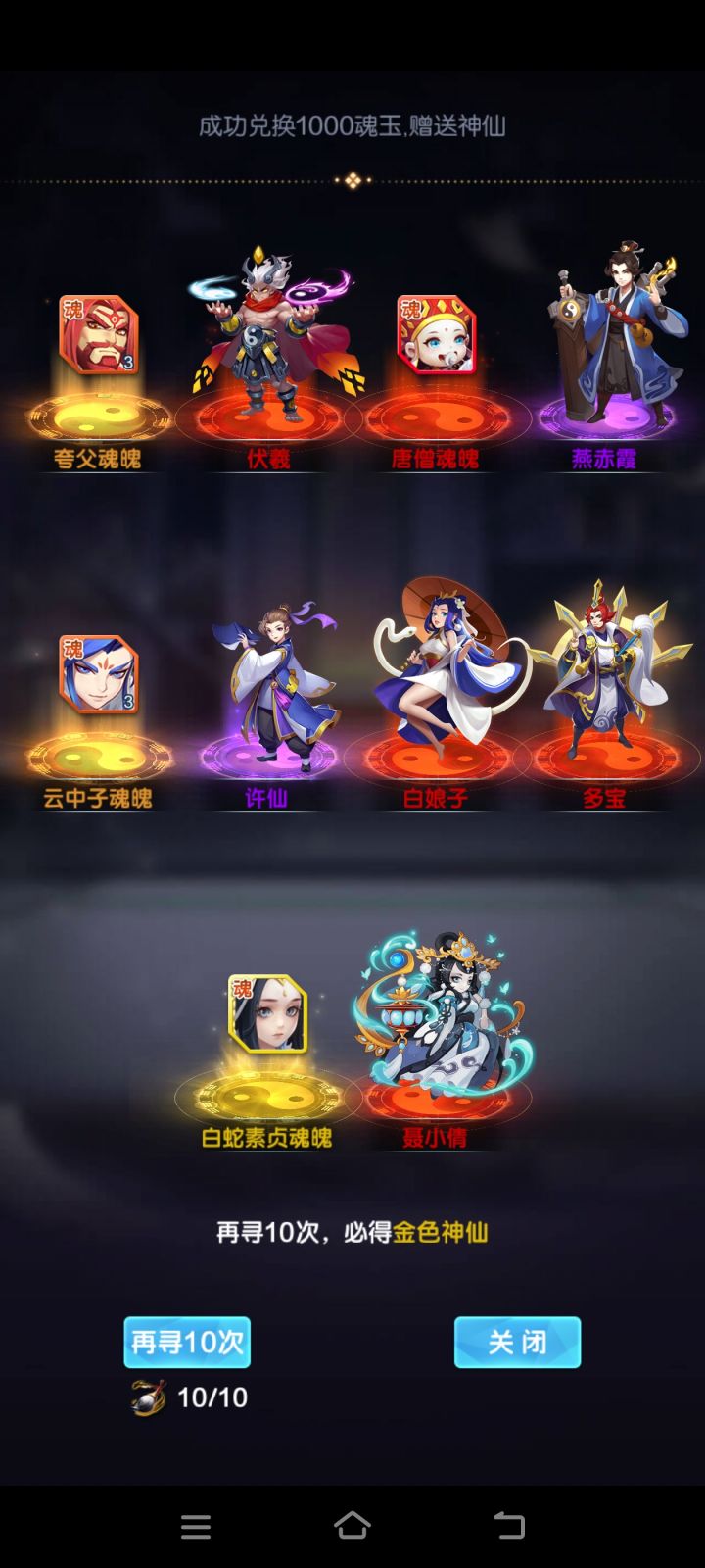 这游戏抽奖这么欧吗！截图