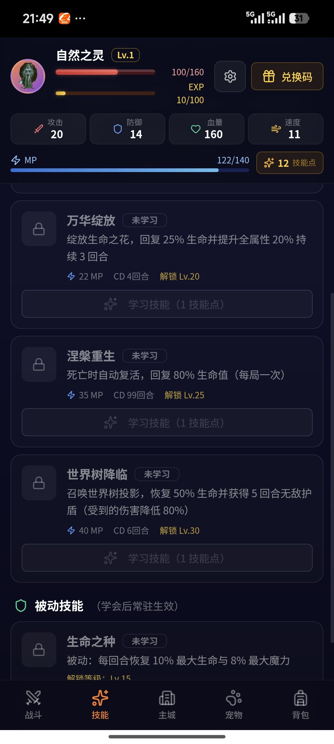 隐藏职业图鉴1 5