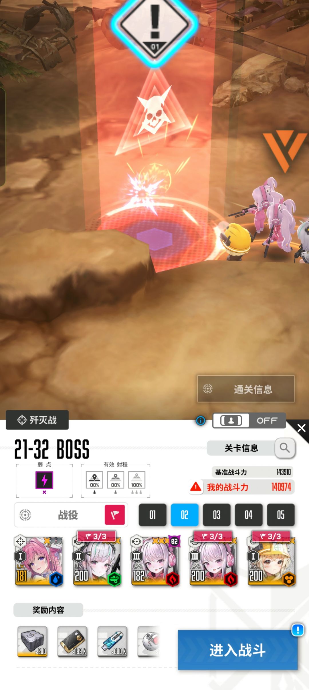 21-32巨鲸自动阵容 1
