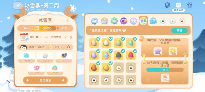 米色蛋bug截图