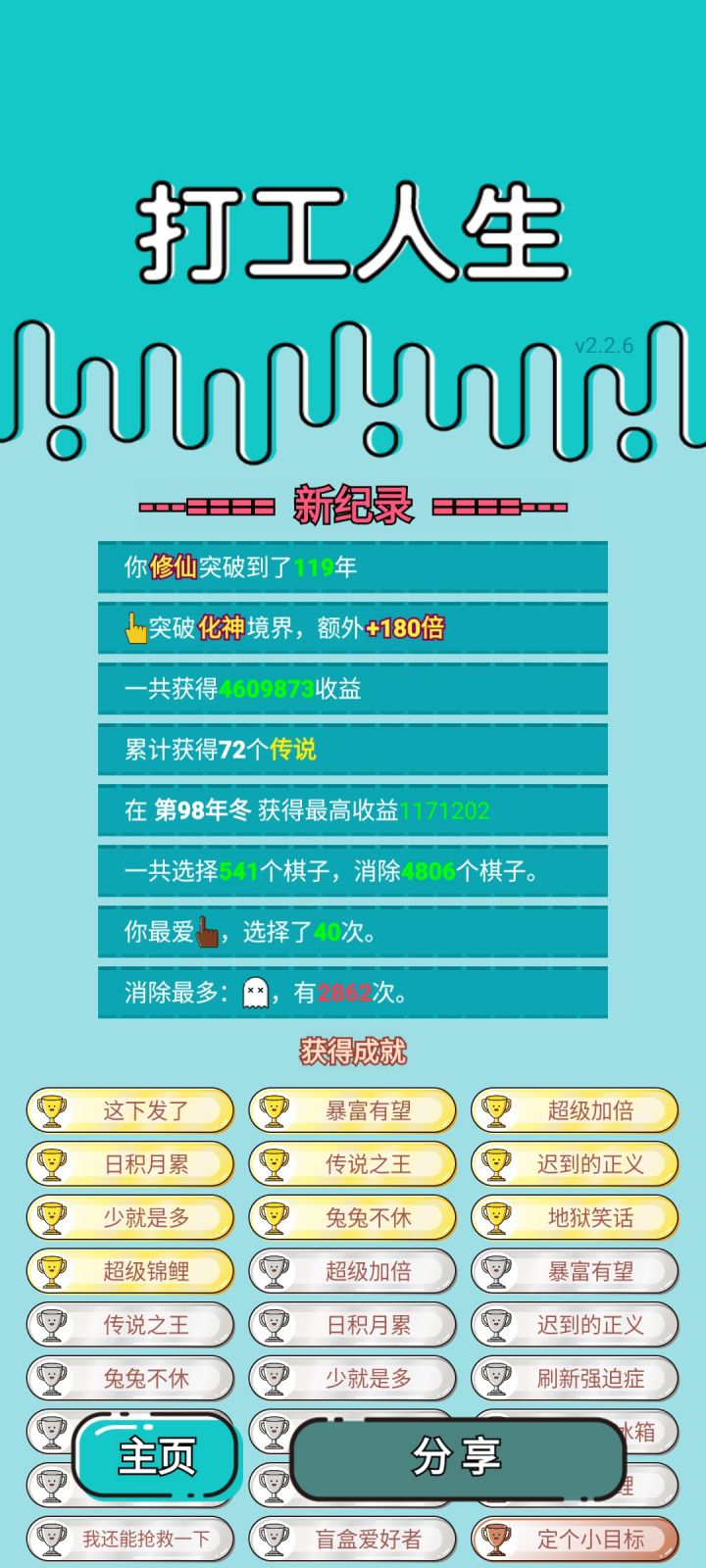 好吧黑白流抗不过去截图