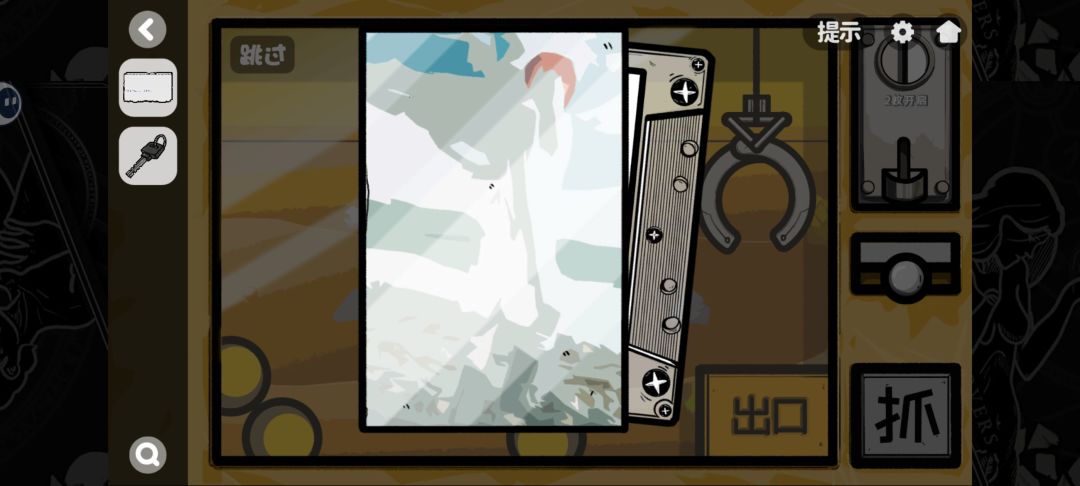 通关啦 3