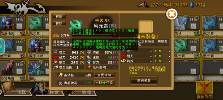 精彩截图分享 2026-8-24截图