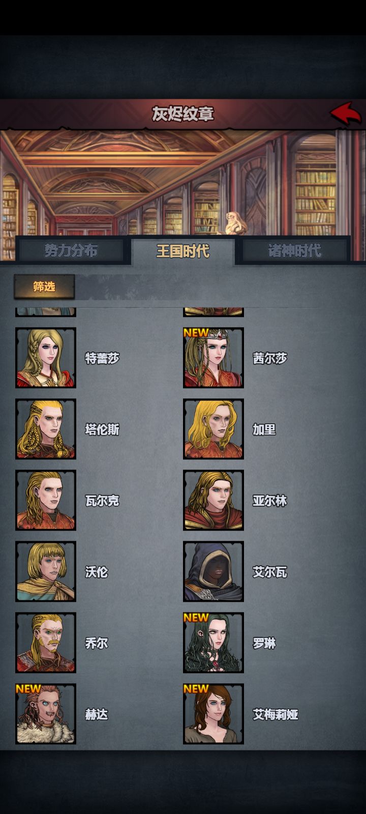 问问各位佬,加里的长子是谁啊?截图