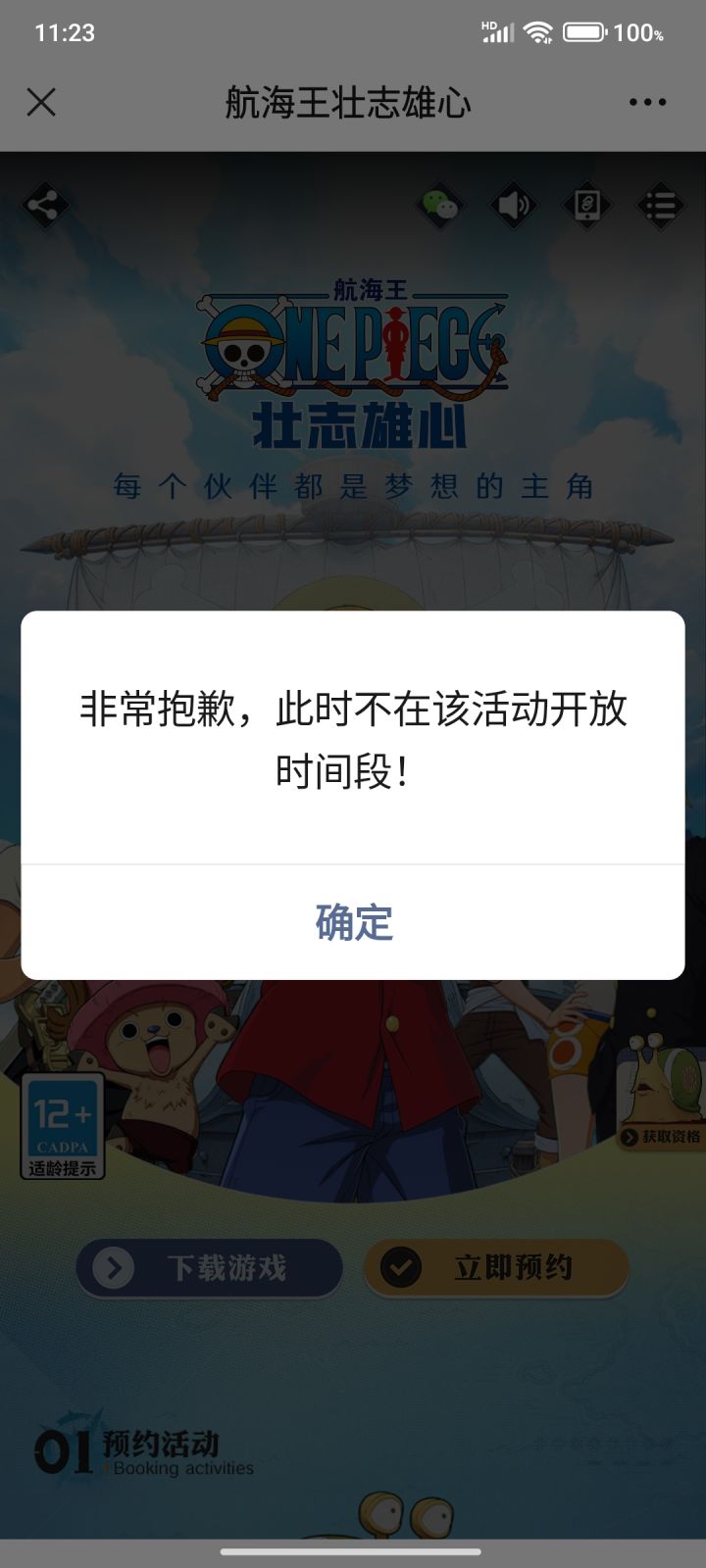 有资格 为什么不让下载截图