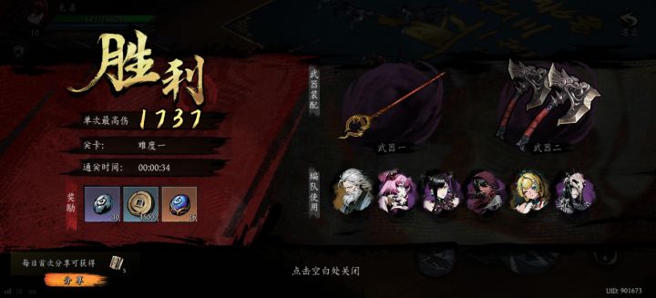 打卡!我的日常闯关!截图