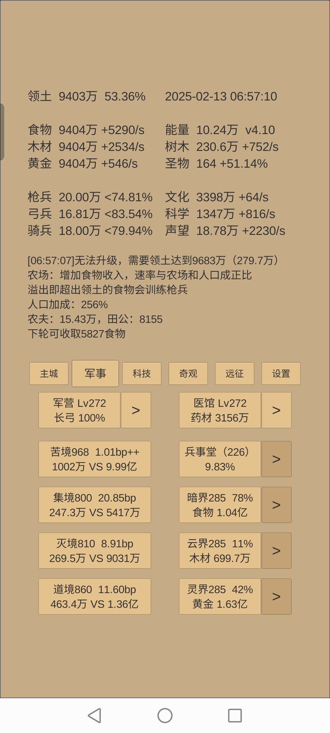 记录一下581天 2