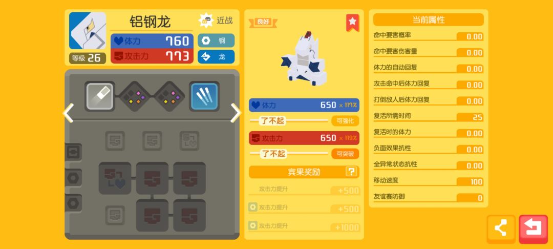 这只龙有就业空间吗?太蓟县了 1