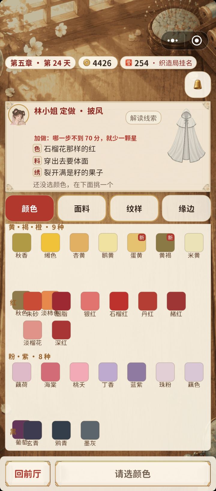 颜色重叠严重,色块越多重叠的越多截图