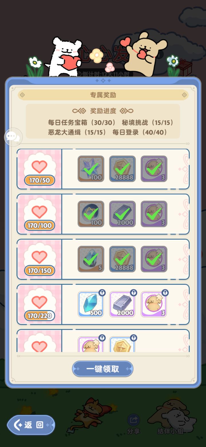 这个算不算bug截图
