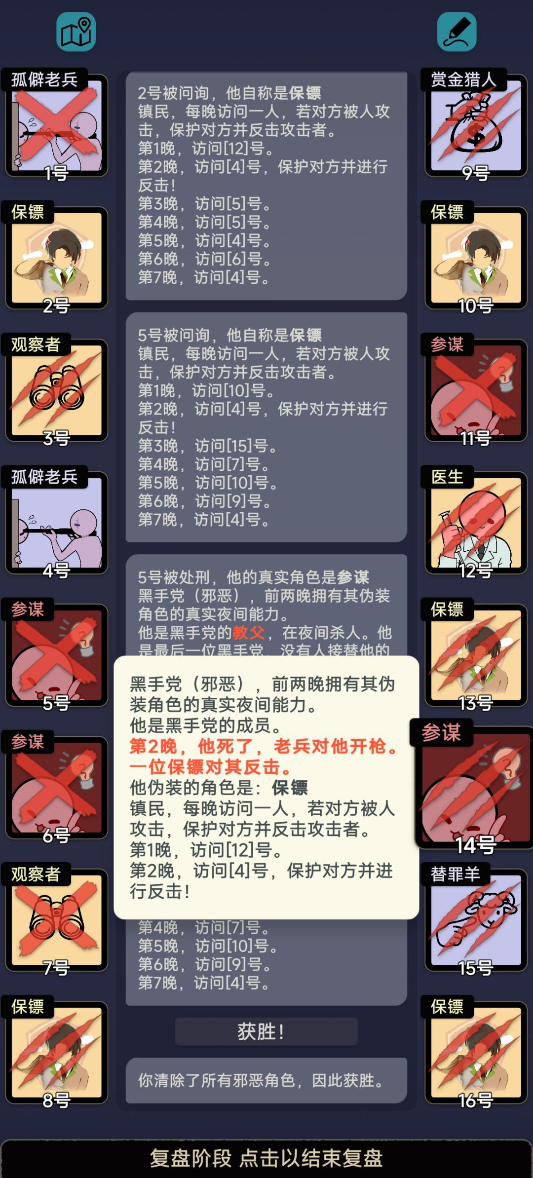 第二晚,4号老兵门口全是人 10