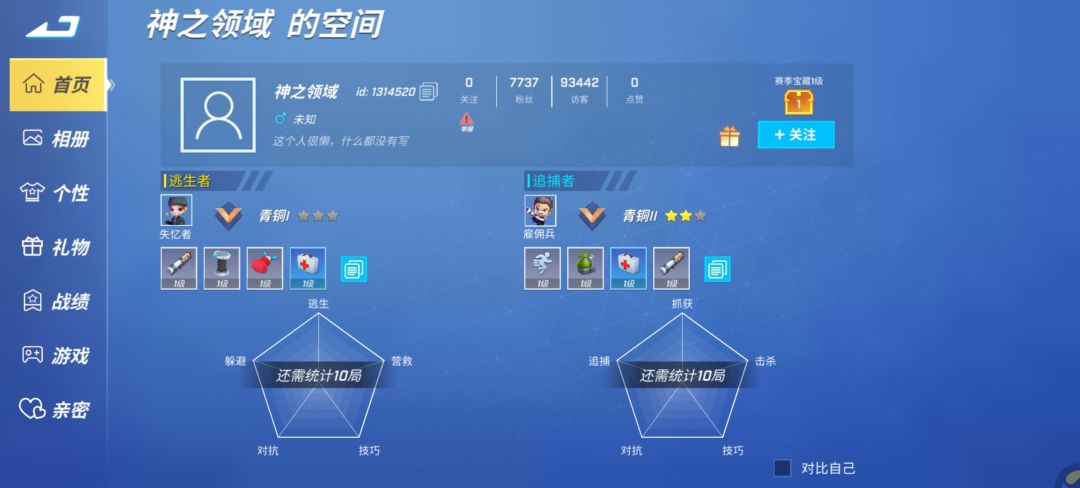 一个好的ID真的很吸引礼物 3