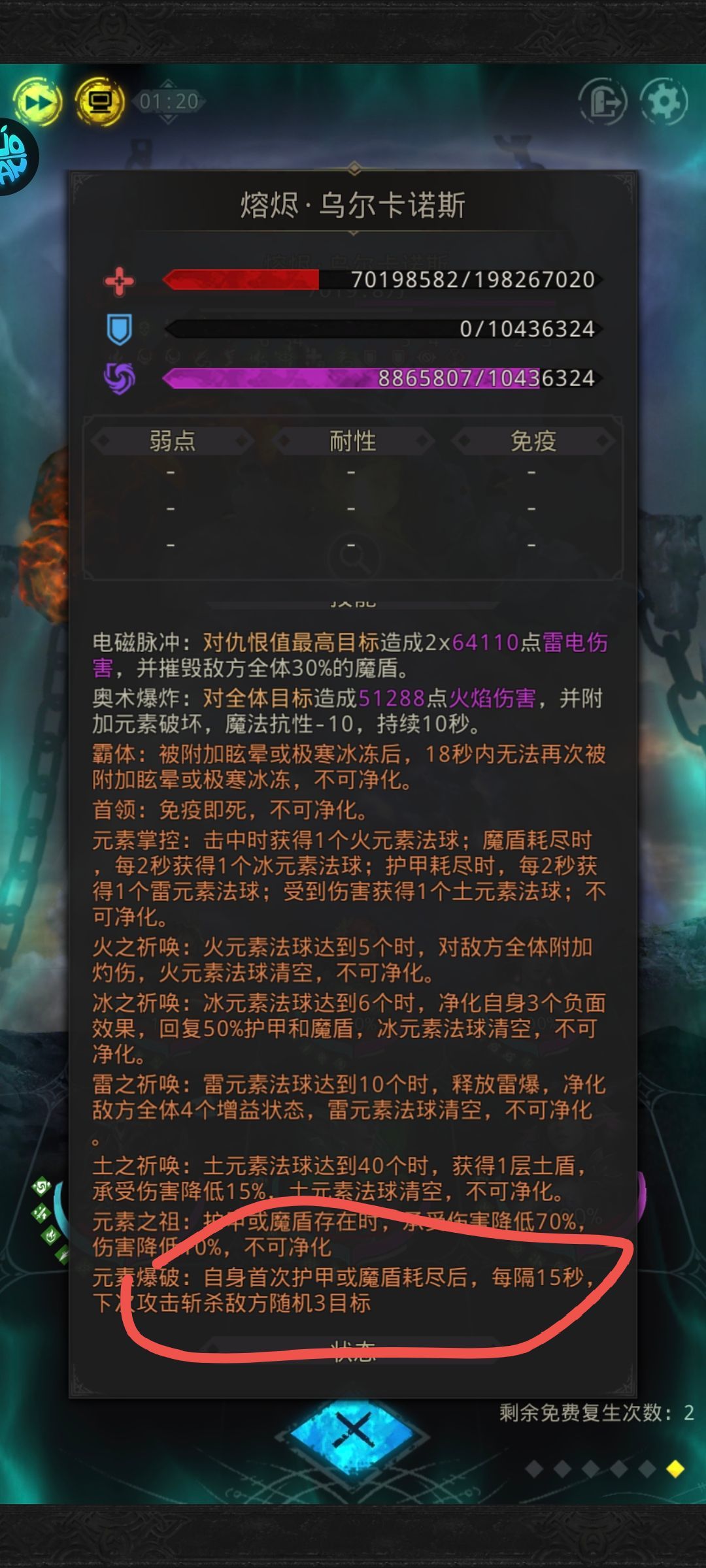 打法，boss满星办法就是打五个小怪再去打截图