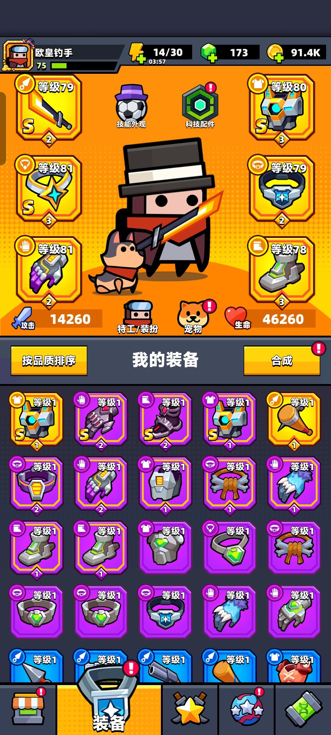 选哪个好点 2