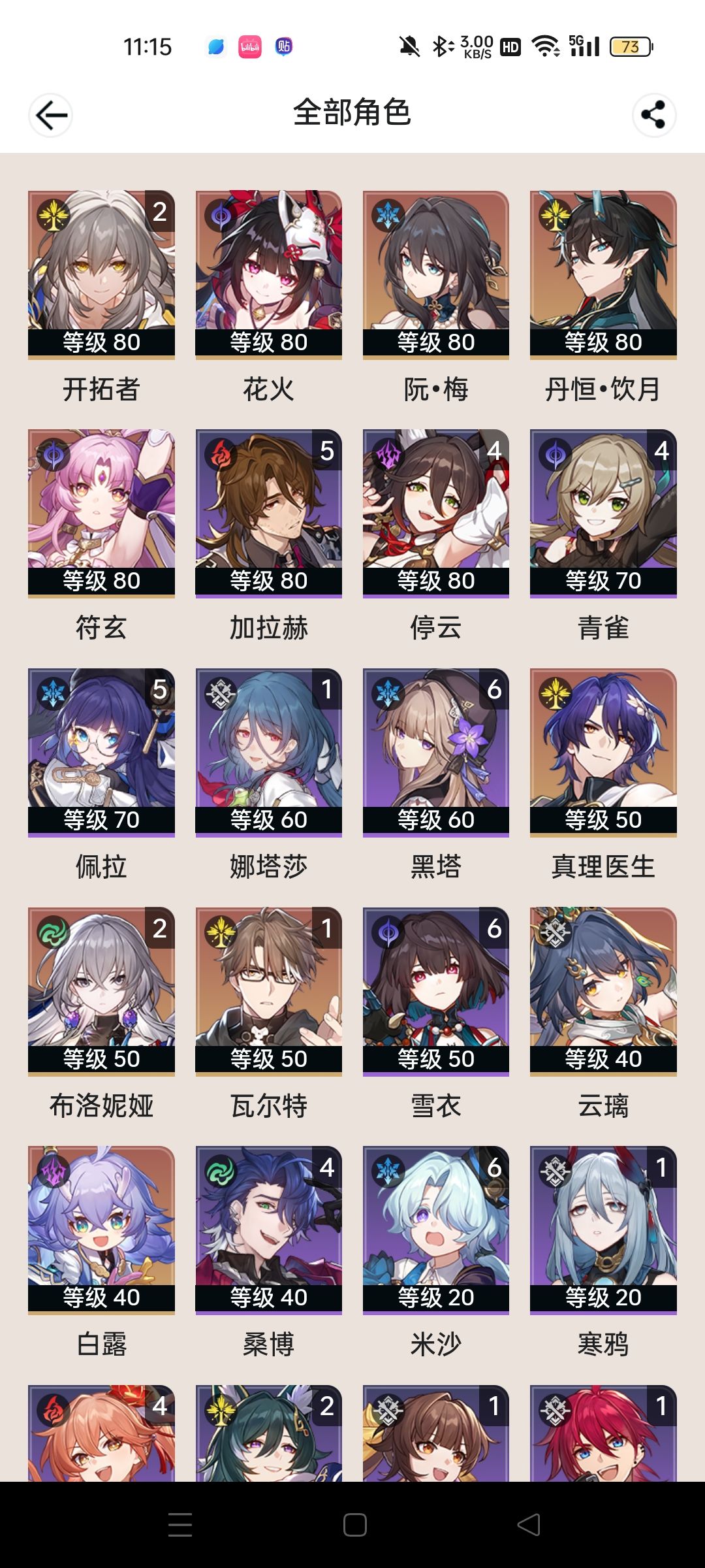 求求大佬帮配队 1