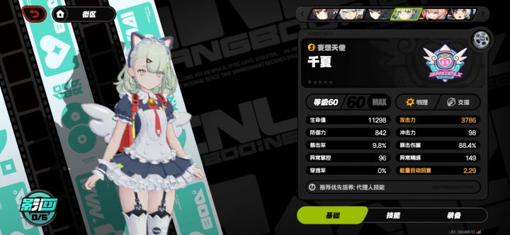 带阿炮回能是不是少了点截图