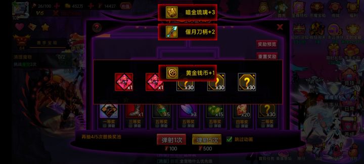一共九次出的,运气还行吧?截图