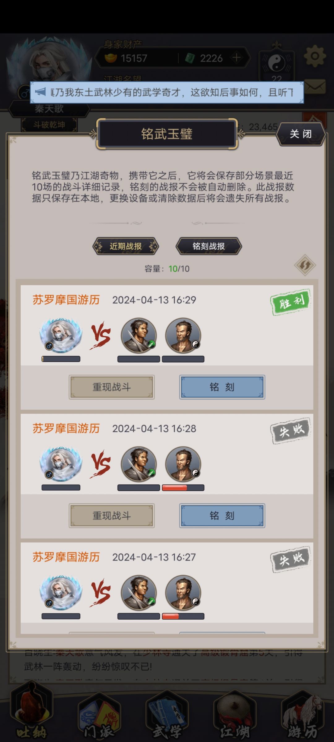 剑过苏摩罗国 2