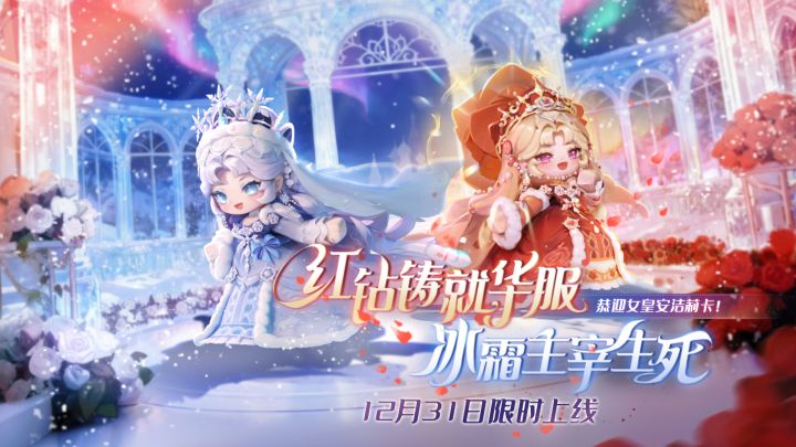 女皇安洁莉卡登场截图