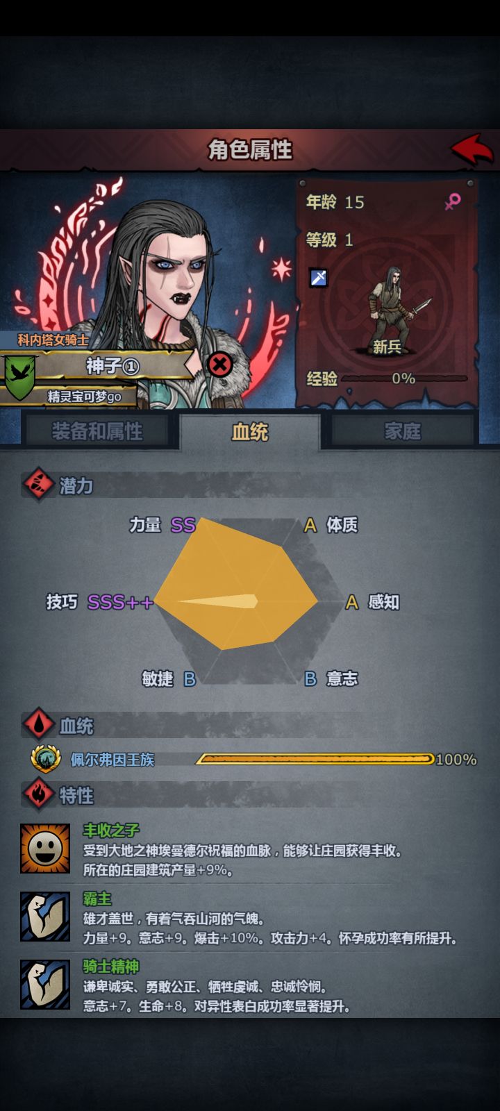 看起来不错的神子截图