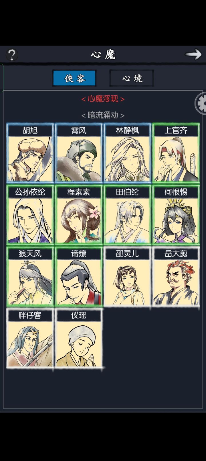 新人第三天。上哪四个。第五个上谁。截图