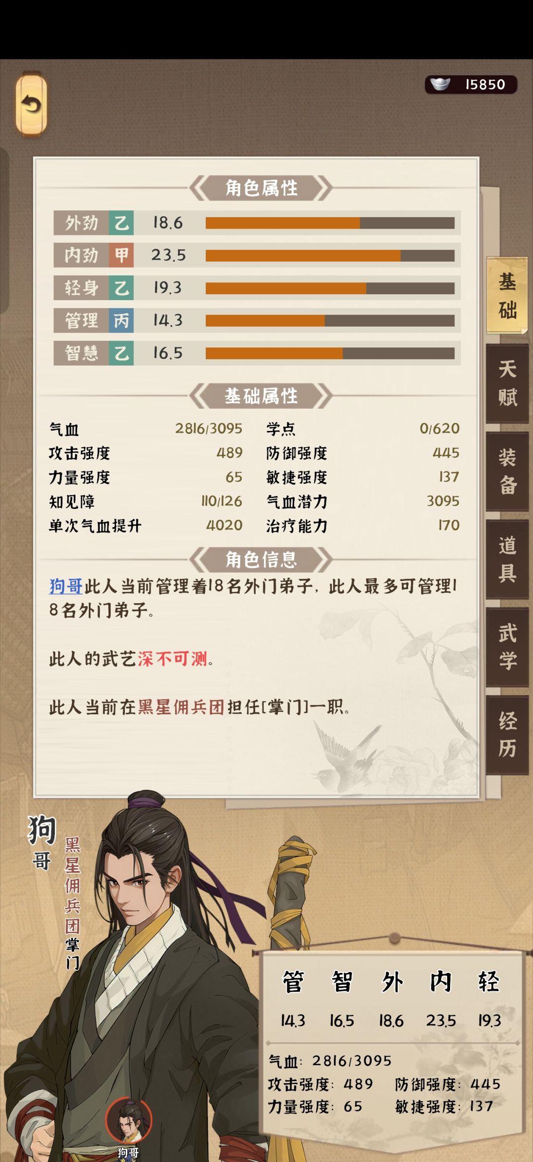 桐叶舞秋风真猛 1