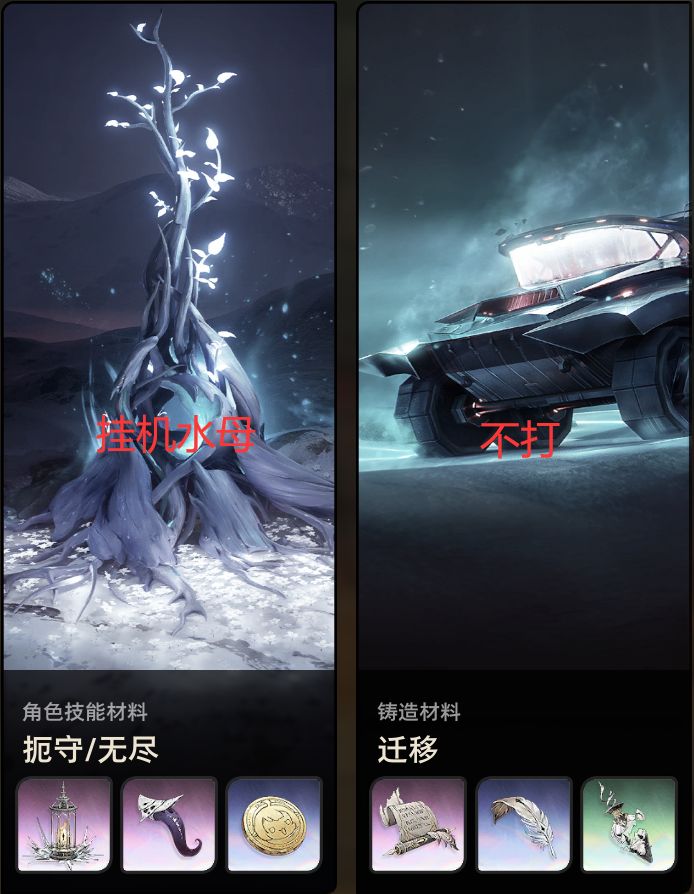 速刷简要攻略 3