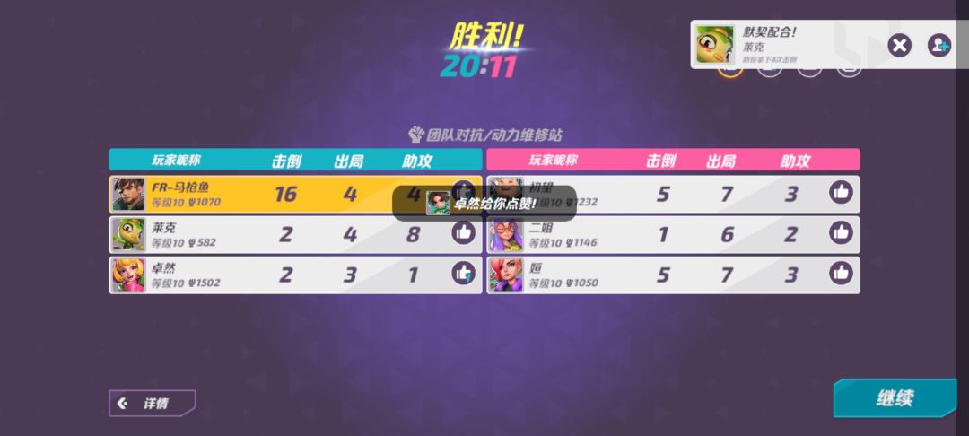 动态图片 2