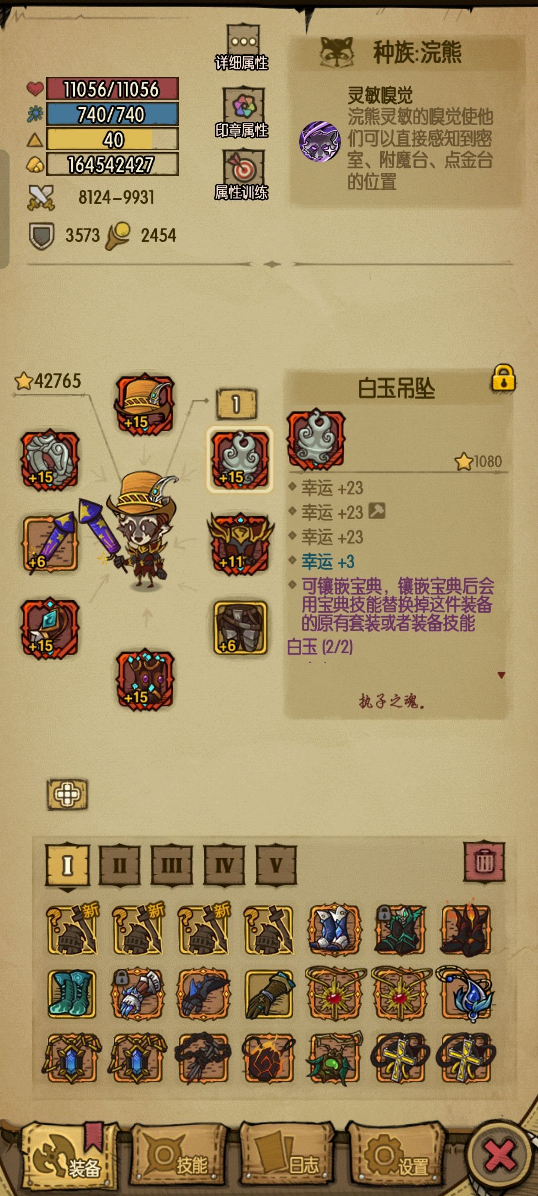 只能这样子了,本来还想卡升红3*8 3