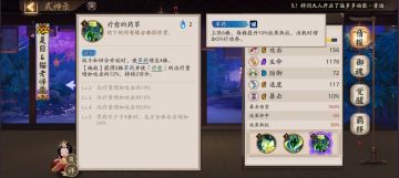 阴阳师培养攻略