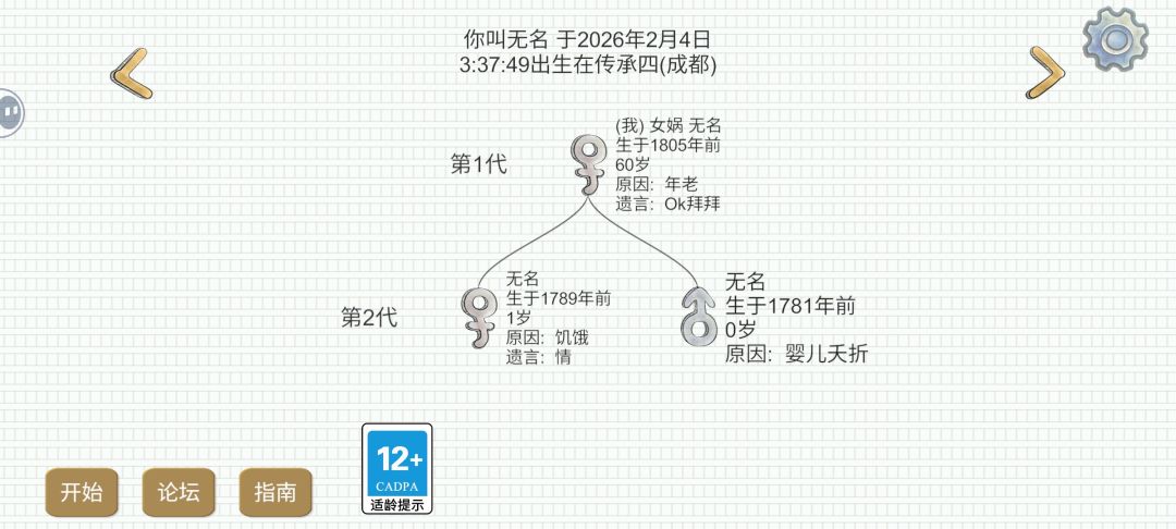 新开传承遇到好人了前天 1