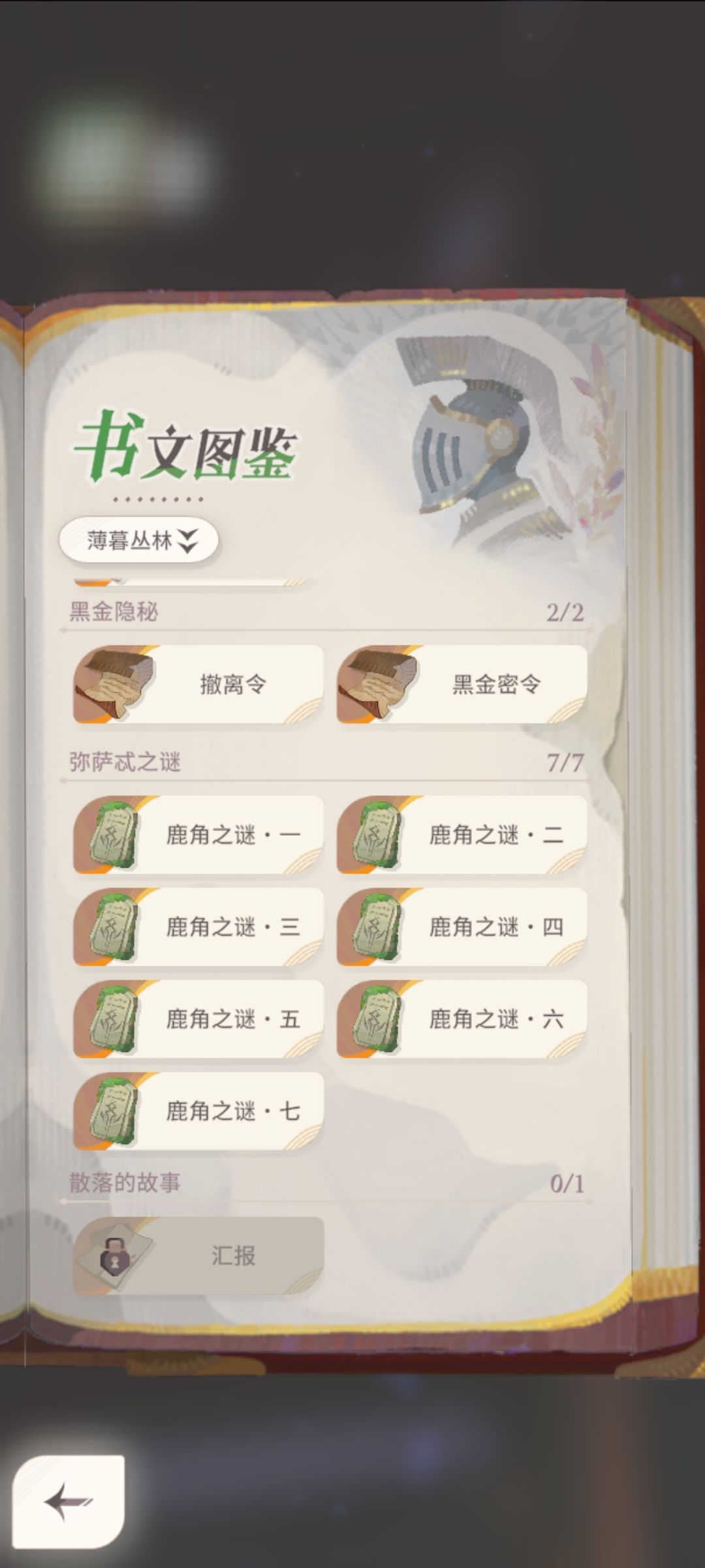 图鉴 2