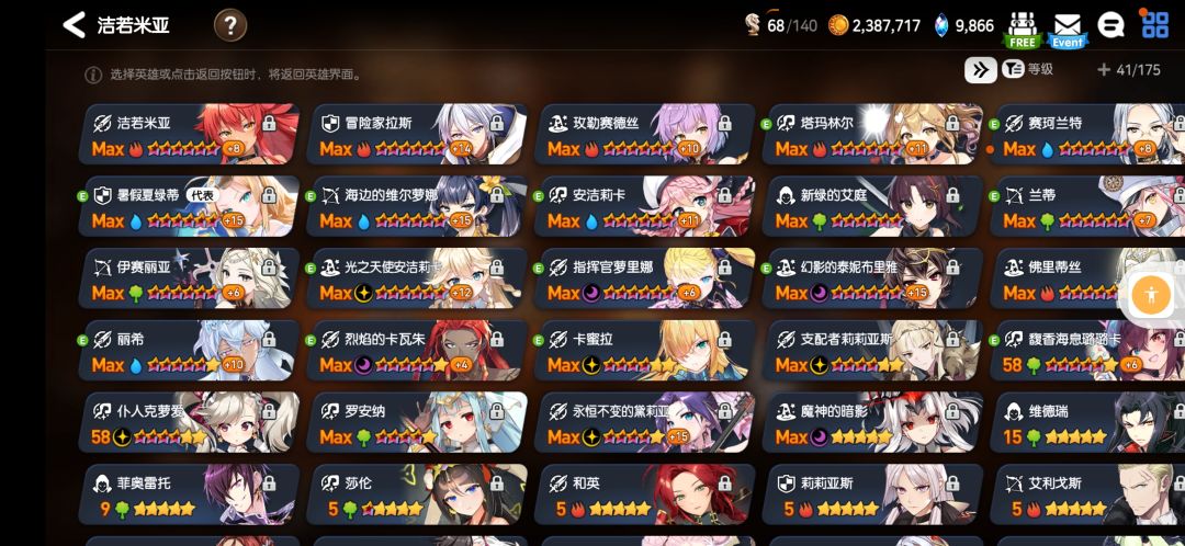 竞技场被人按着锤,该上个怎样的防守阵容 2
