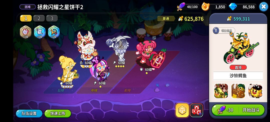 这个怎么打呀有点打不过😭 1