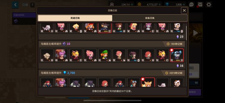 歪了30抽截图