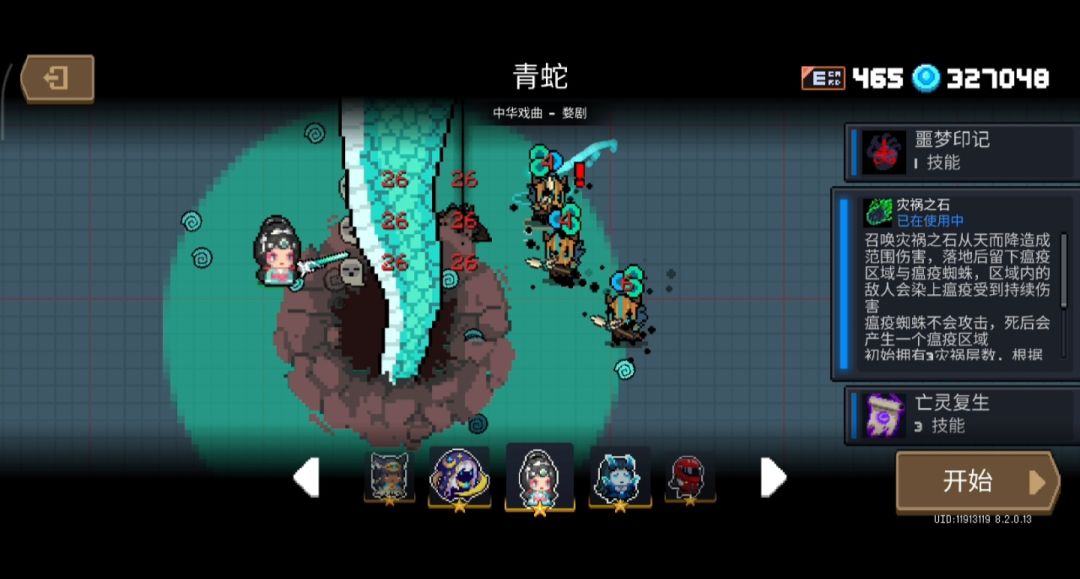 死灵新皮肤真一般 3