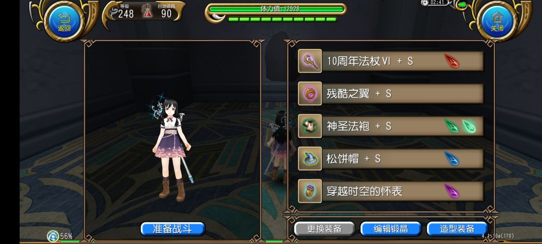 灵幸元批跑完剧情了 2