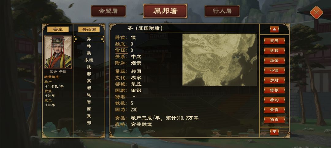 看我猛猛改革 3