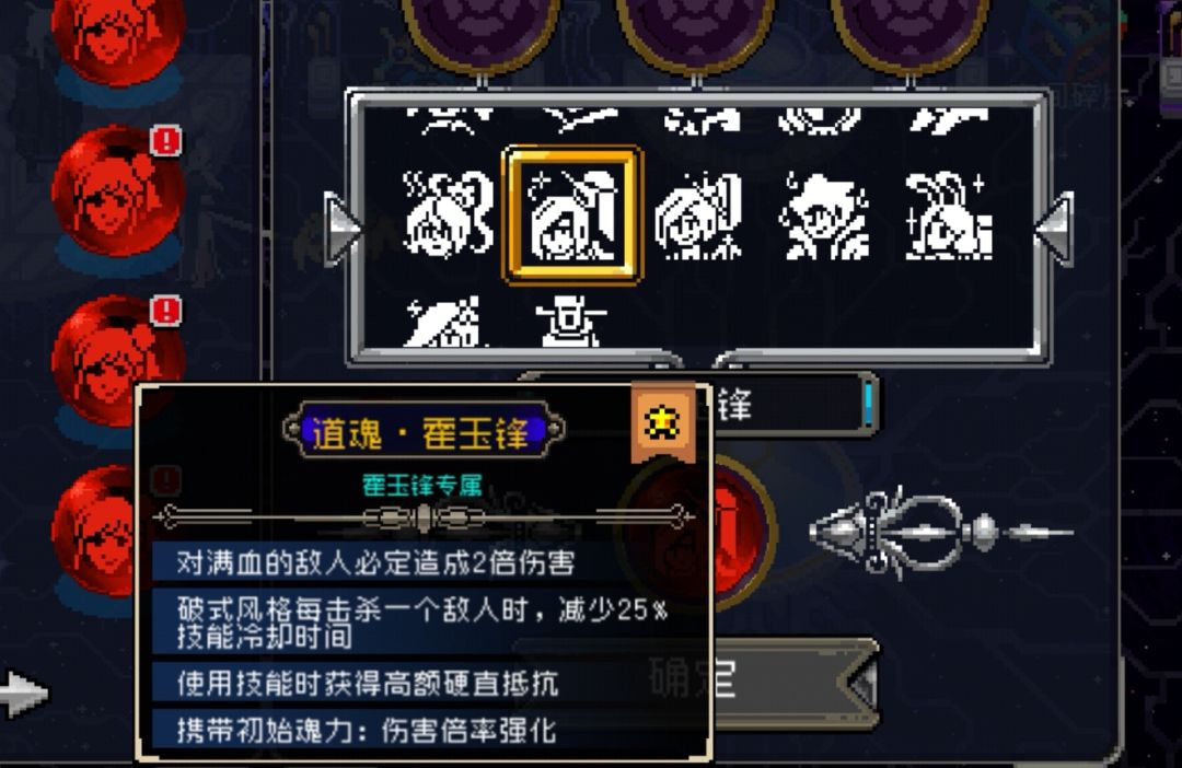 霍玉峰超凡皮肤这两个道魂那个好啊 1