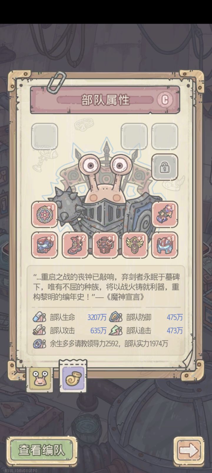 有没有人告诉我装备该怎么拉，都说要拉头盔，但是感觉那点白也没必要[表情_困]截图
