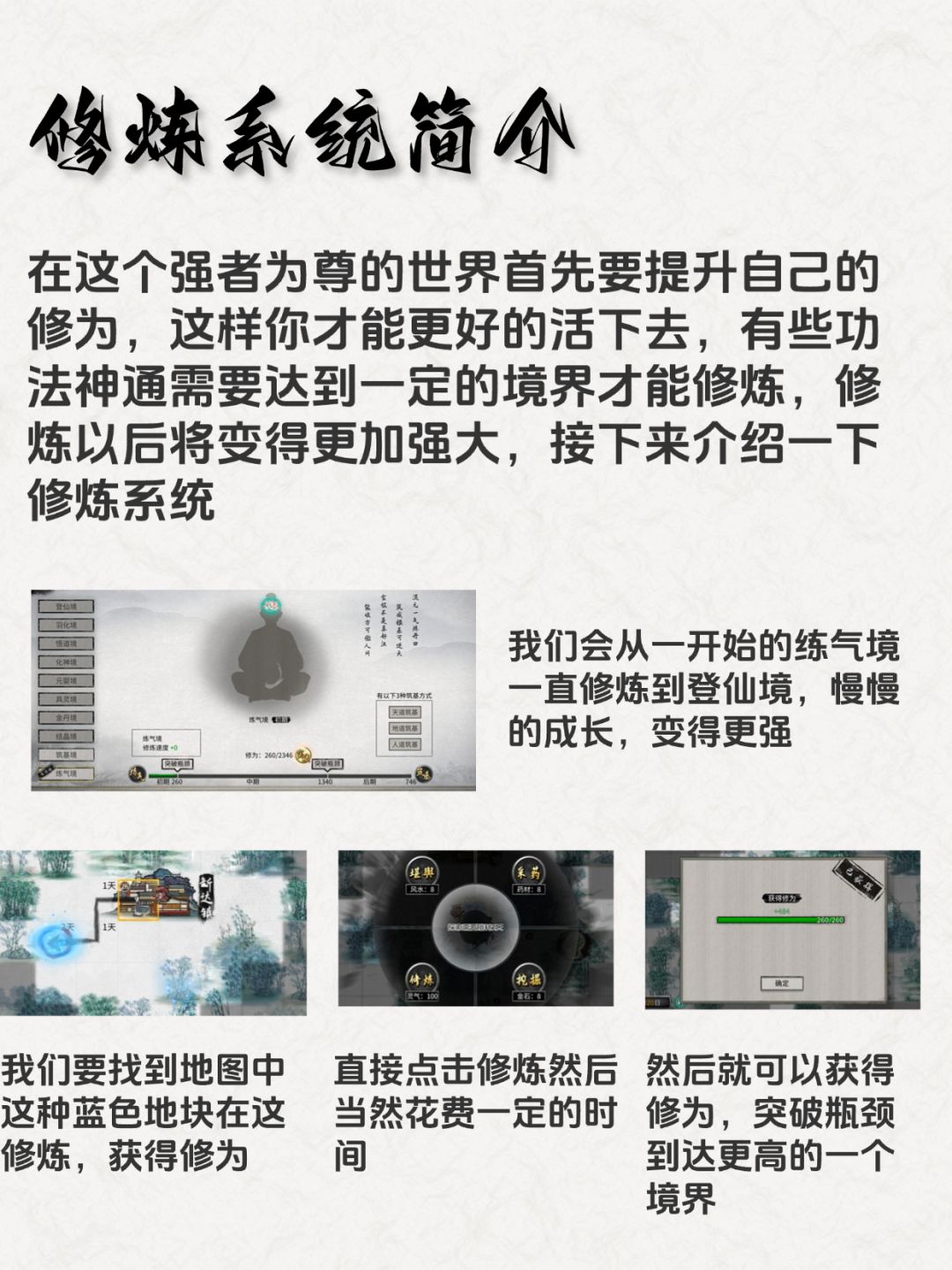 鬼谷八荒新手战斗系统简介,非常容易上手哦 3
