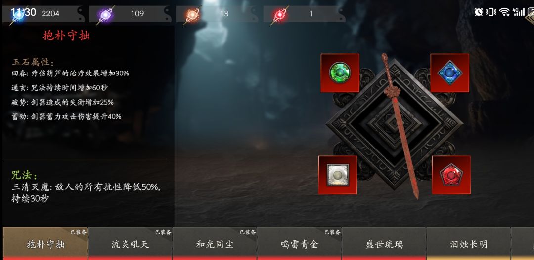 事了拂衣去，深藏身与名 3