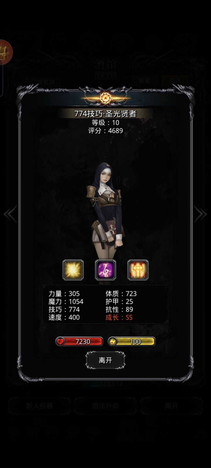 魔那么低可惜了截图