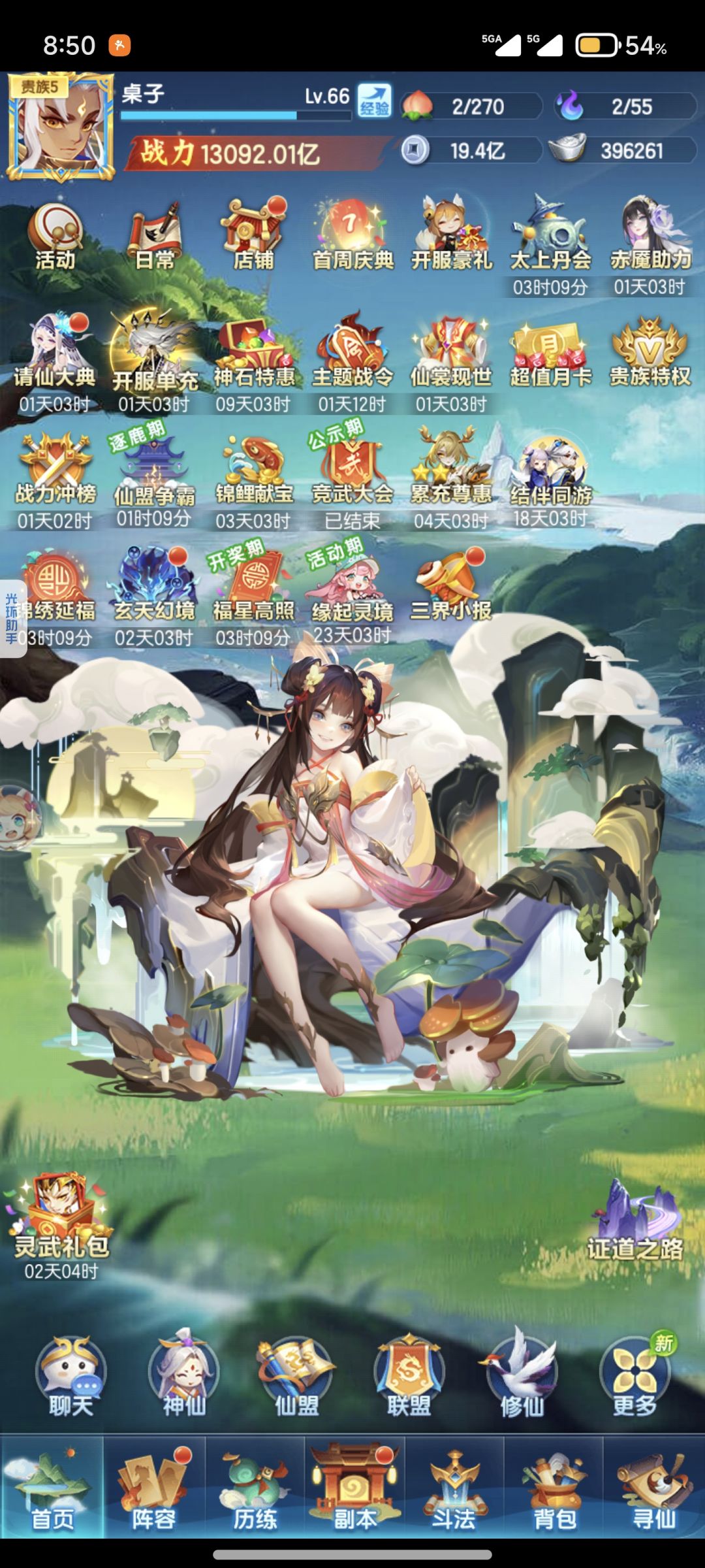 官服首战第六天 1