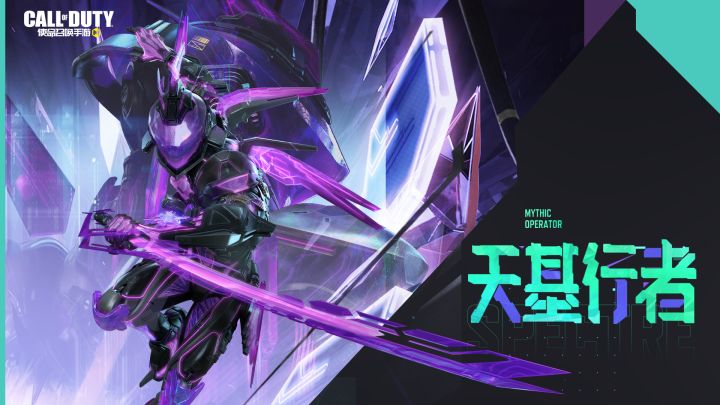新品来袭 | 见识过暗影中的利刃,谁会是下一位挑战者?截图