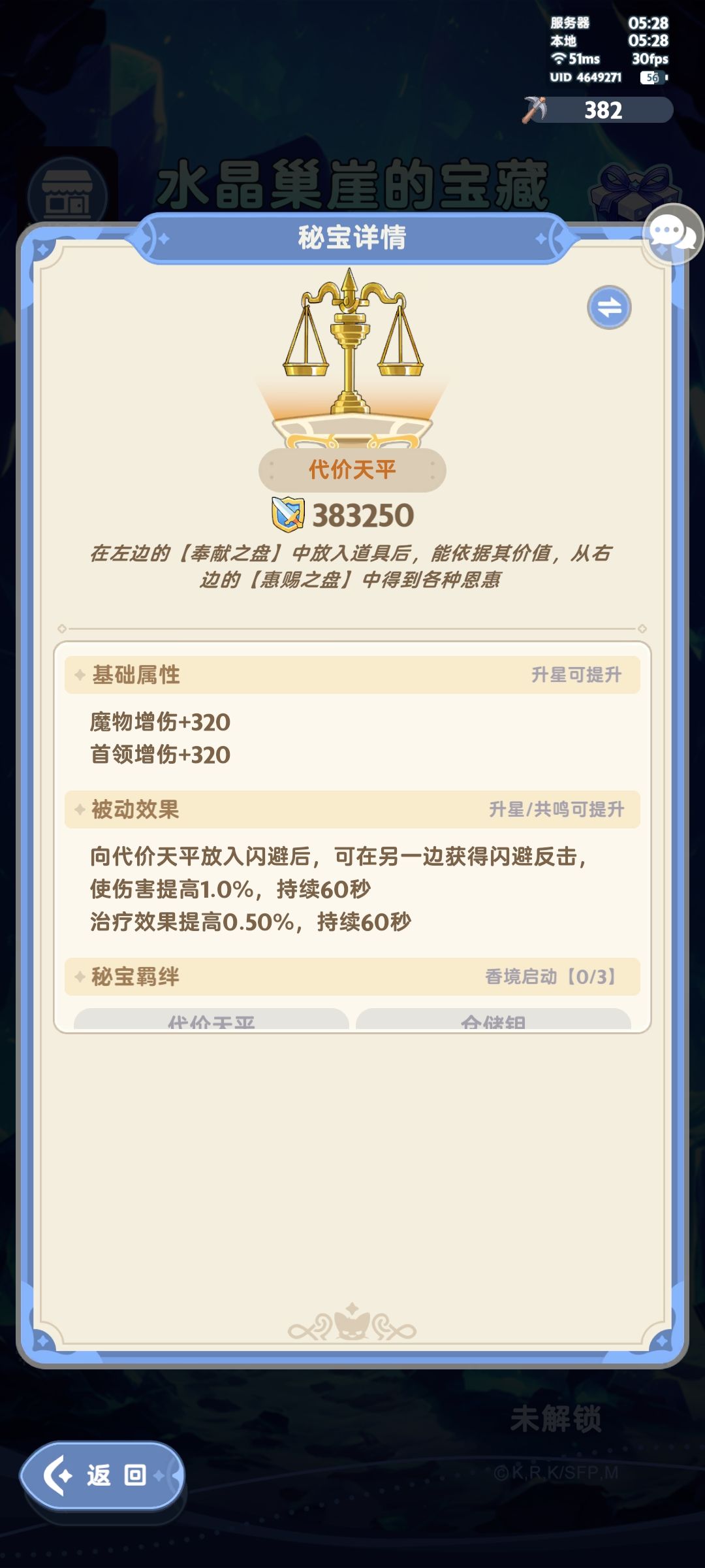好消息是出迷雾塔莎了 3