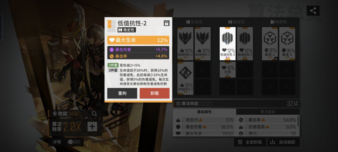 久违的重铸算法 3