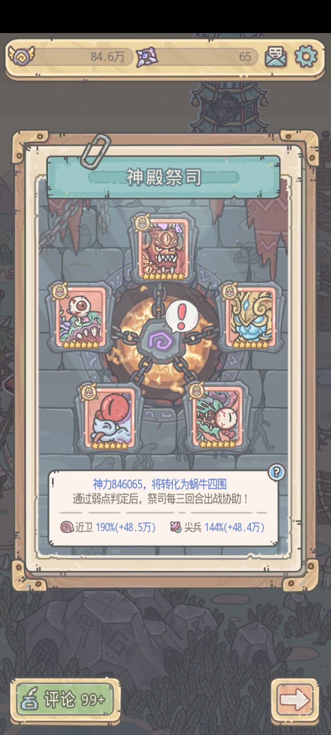 3亿战力了，终于也是熬出头了 3